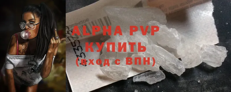 Альфа ПВП кристаллы  закладка  Кирс 